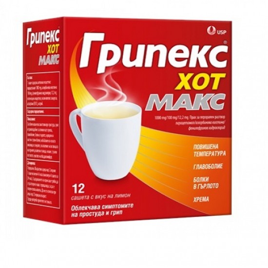 Грипекс Хот Max Саше х 12