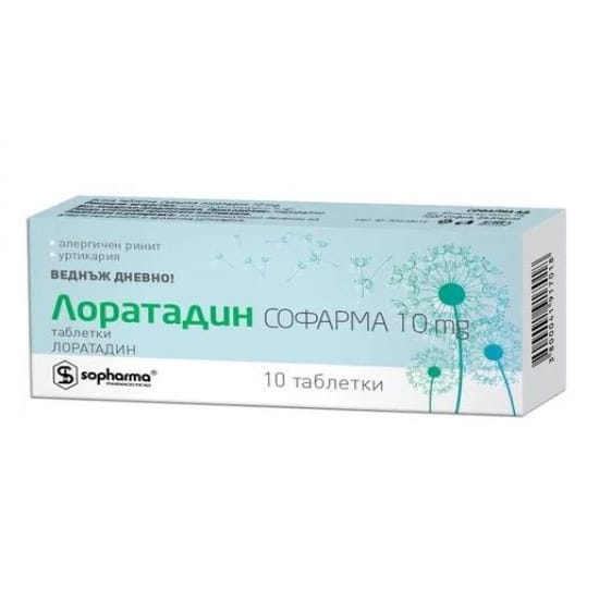 Лоратадин Таблетки 10мг. * 10