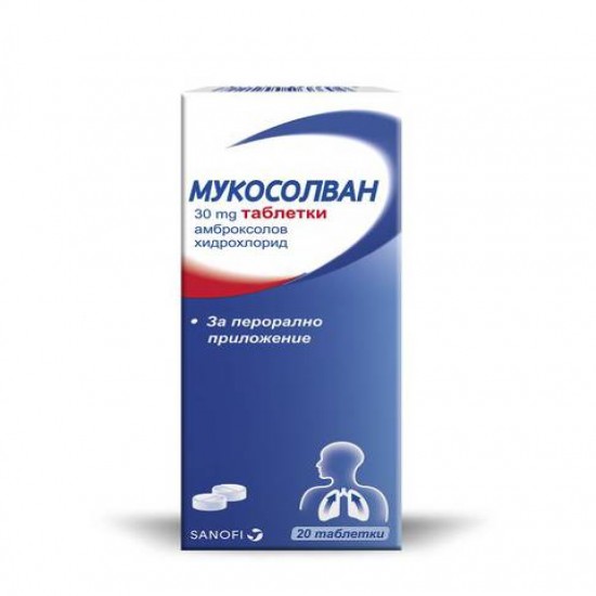 Мукосолван Таблетки 30мг. * 20