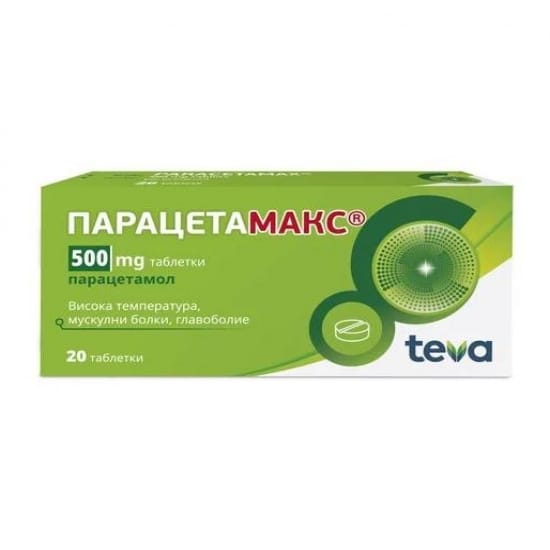 Paracetamax / Парацетамакс при болка и температура 500мг Actavis - 20 таблетки