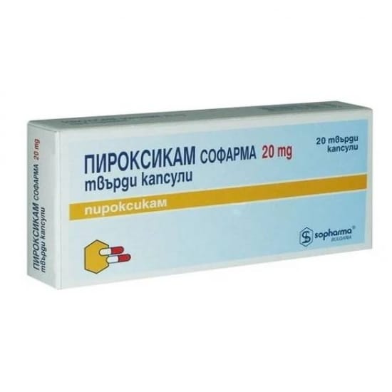 Пироксикам Капсули 20мг. * 20
