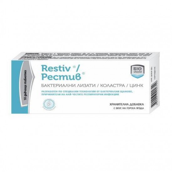 RESTIV / РЕСТИВ - ПРИ РЕСПИРАТОРНИ ИНФЕКЦИИ - 10 ДЪВЧАЩИ ТАБЛЕТКИ