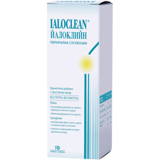 IALOCLEAN ORAL SUSPENSION / ЙАЛОКЛИЙН ПЕРОРАЛНА СУСПЕНЗИЯ при раздразнено и зачервено гърло 200 мл
