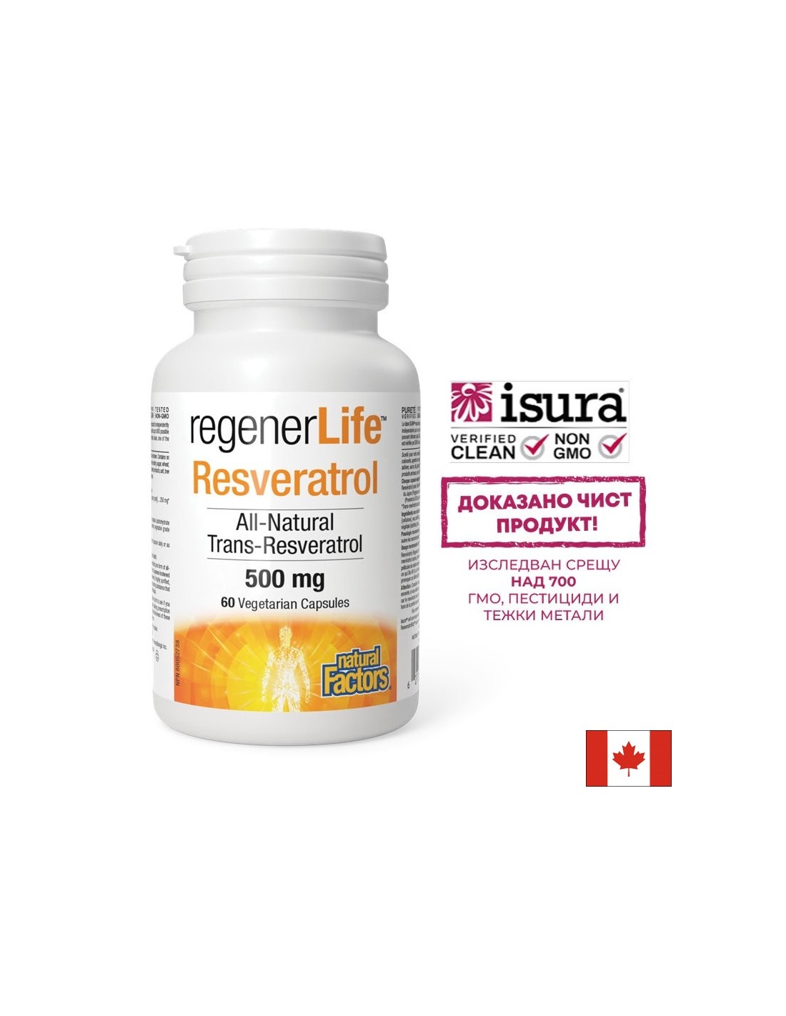 Ресвератрол Rеgener Life™, 500 mg x 60 капсули Natural Factors
